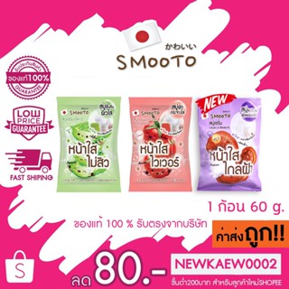 สบู่ smooto Serum Soap  Aloe - E Acne White Serum Soap / Colagen Whitening Serum Soap / Arbutin Melasma Whitening Serum