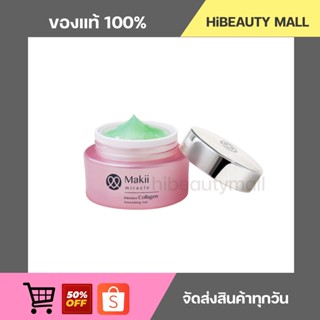 [มีของแถมทุกออเดอร์] ครีมมาร์กี้คอลลาเจน Makii Intensive Collagen Nourishing Gel 20g.