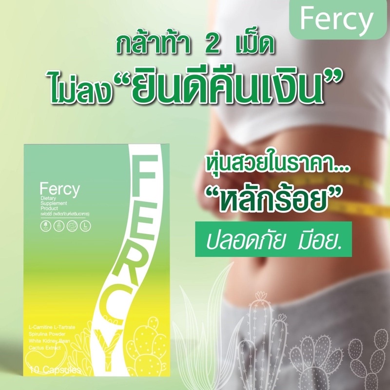 Fercy เสริฟหุ่นสวย คูณ2