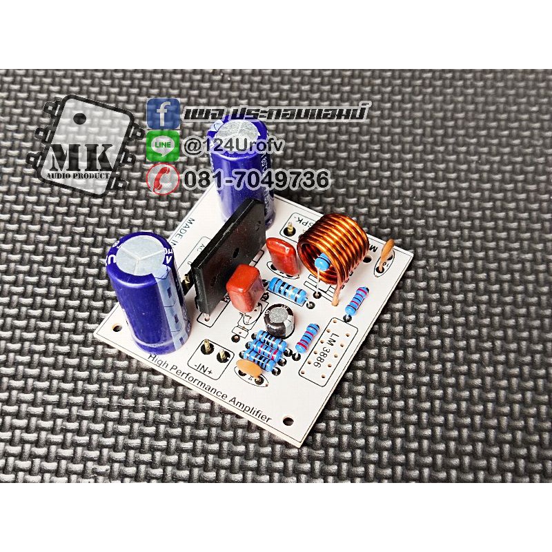 บอร์ดขยายเสียง สำหรับไอซีLM3886 คู่มือรูปที่2-3