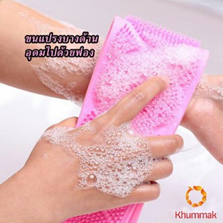 Khummak ซิลิโคนขัดหลัง ขัดตัว ซิลิโคนถูหลัง พร้อมจัดส่ง  Bathroom