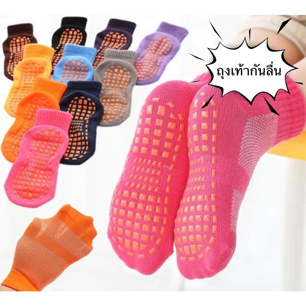 พร้อมส่ง! ถุงเท้ากันลื่น เด็กและผู้ใหญ่ กันลื่นหนึบเต็มฝ่าเท้า สำหรับทำกิจกรรมต่างๆ