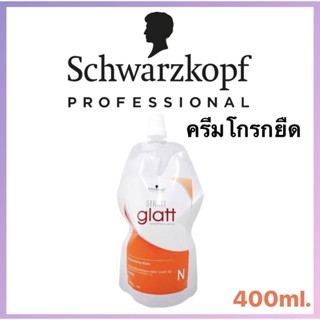 Schwarzkopf Professional Strait Glatt 400 ml. (ครีมโกรกยืด)