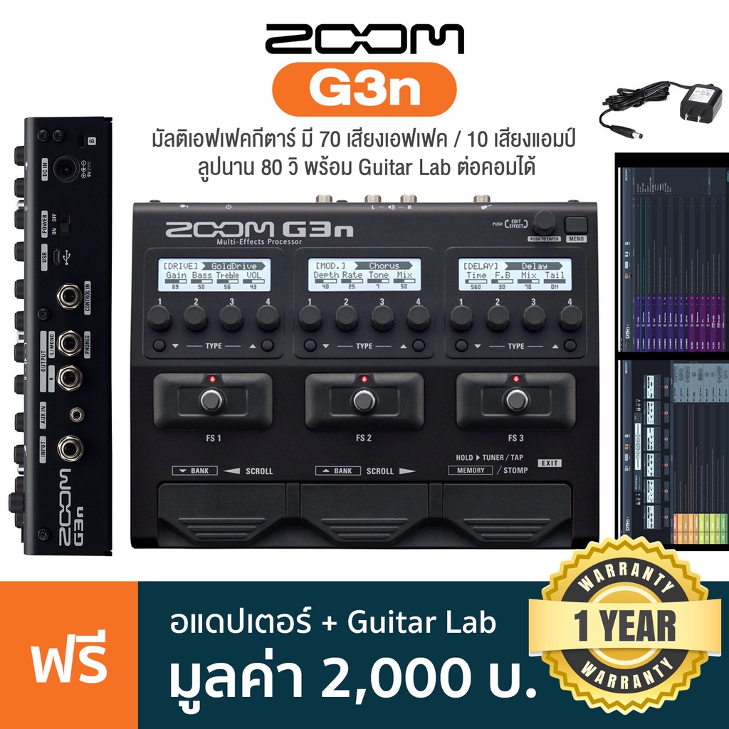 Zoom G3n Multi Effects มัลติเอฟเฟคกีตาร์ มี 70 เสียงเอฟเฟค / 10 เสียงแอมป์ ลูปนาน 80 วิ พร้อม Guitar