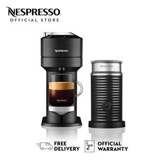 Nespresso เครื่องชงกาแฟ Vertuo Next Bundle