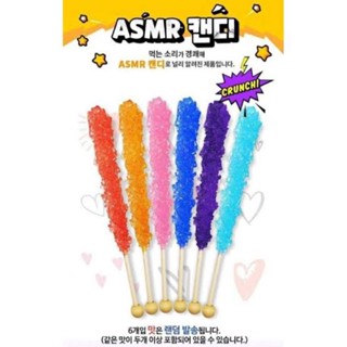 🔥 พร้อมส่งจากไทย 🔥 ของแท้ ASMR Rock Candy 🍭 คริสตันเกล็ดน้ำตาล (แบ่งขาย1แท่ง)