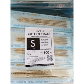 Hivan vcotton swabs sterile 5 pcs 100 ซอง