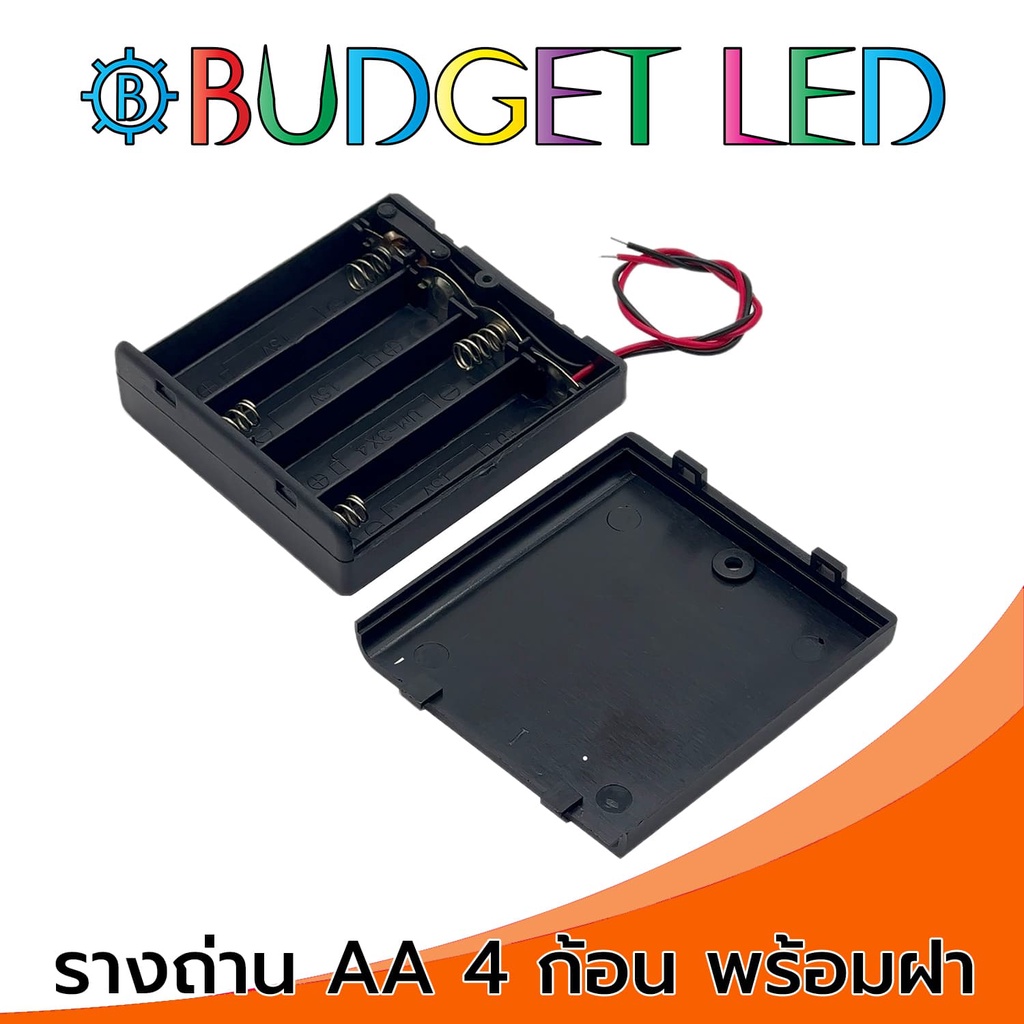 รางถ่าน AA 4ก้อน มีฝาปิด มีสวิตซ์ เปิด-ปิดใส่ถ่าน 1.5V (AA 4 ก้อน 6V) Battery Holder AAx4 With Cover