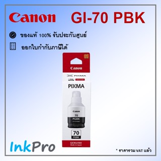 Canon GI-70 PBK น้ำหมึกพิมพ์แบบขวด สีดำ ของแท้