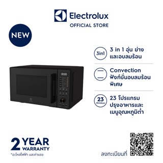 Electrolux EMC27D22BM ไมโครเวฟ  3-in-1 27 ลิตร ฟังก์ชันแบบผสม อุ่น ย่าง และอบลมร้อน หน้าจอ LED