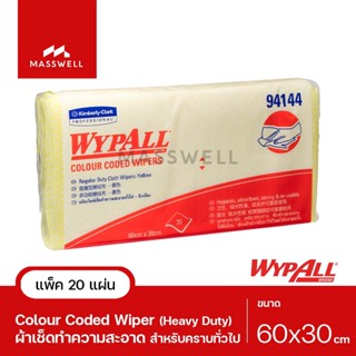 WYPALL ผ้าเช็ดทำความสะอาด Colour Coded Regular Duty (20แผ่น/ห่อ) - สีเหลือง [KC-94144]