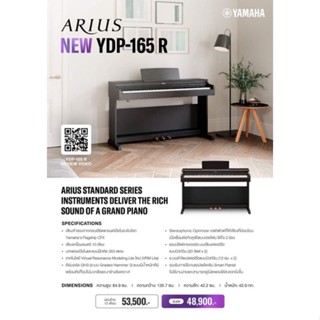 YDP 165 R Arius  yamaha เปียโนไฟฟ้า