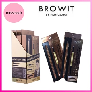 (แท้) Browit By Nongchat Brow Pencil And Blending Cushion 0.16+0.45g บราวอิท บายน้องฉัตร ดินสอเขียนคิ้ว เบลนดิ้ง คุชชั่น