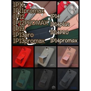 เคสหลังip14prmax/ip14plus/ip14/ip13promax,ip13pro,ip13,ip12pro,ip12,ip11promax,ip11 ,ip14 ครบทุกรุ่น มาพร้อมที่ตั้ง เ