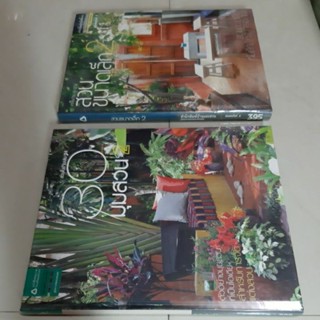 หนังสือสวนขนาดเล็ก/GARDEN/ไวน์/บ้าานและสวน/thopical thai house/สวนในบ้าน/style/Design/Kitchens/home Details/marketguide,