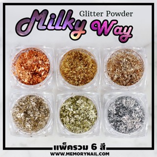 ผงแต่งเล็บ ชุดรวม6สีเงิน ทอง ทองแดง Milky Way glitter powder ผงเกร็ดทางช้างเผือก 6 กระปุก / อุปกรณ์ทำเล็บ