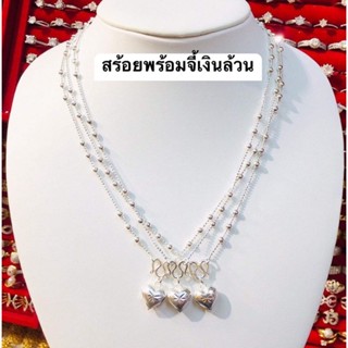 สร้อยคอเงินพร้อมจี้18นิ้ว งานทองคำขาว พร้อมส่ง 🚚บริการเก็บเงินปลายทาง