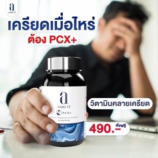 แก้แฮงค์ PCX  วิตามิน Booster แก้แฮงค์สำหรับสายปาร์ตี้ แก้ปัญหา ตื่นมาปวดหัว ไม่สดชื่น ดีท็อกซ์ตับ นอนไม่หลับ บำรุงสมอง