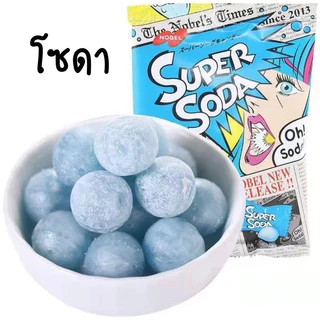 Noble Super Candy 3 รสสุดคลาสสิคตลอดกาล เลมอน/โซดา/โค้ก เม็ดกลมจากญี่ปุ่น จี๊ดจ๊าดไม่บาดคอ🍋🍋🍋