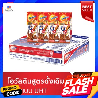 โอวัลติน เครื่องดื่มยูเอชที รสช็อกโกแลตมอลต์ 180 มล. แพ็ค 48Ovaltine, UHT drink Chocolate Malt Flavor 180 ml. Pack 48