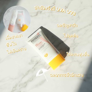 PHYSIOGEL AI SENSITIVE UV SUNSCREEN SPF 50+ 40ML. ครีมกันแดดสำหรับผิวแพ้ง่าย