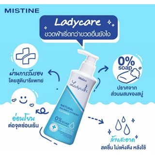 𝙉𝙚𝙬!!! #น้ำยาอนามัยมิสทินเลดี้แคร์ #ขวดฟ้า สูตรใหม่400มล.