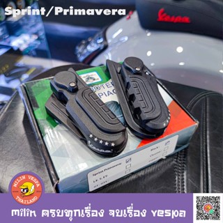 พักเท้า Vespa 5 Star New Vespa Sprint / Primavera