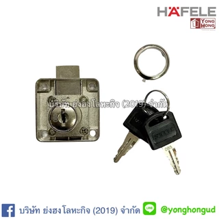 กุญแจลิ้นชัก กุญแจล็อคลิ้นชัก HAFELE แท้ 232.38.920 รหัสใหม่ 482.01.203 ดอกมาสเตอร์คีย์ 482.01.299