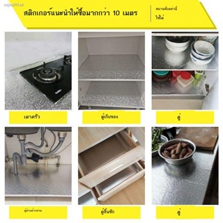 วอเปอร์ติดผนัง แผ่นติดผนังห้อง แผ่นแปะผนังห้อง วอลเปเปอร์ติดผนัง วอเปเปอร์ติดผนัง วอลเปเปอร์ติดผนังห้องครัว มีกาวในตัว ก