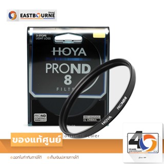 Filter Hoya Pro ND8 77mm และ Filter Pro ND1000 72mm (ฟิลเตอร์ลดแสง) สินค้าแท้จากศูนย์ By Eastbourne Camera