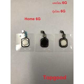 ปุ่มโฮม,ปุม่hone  ใช้สำหรับ,6g สินค้าพร้อมส่ง