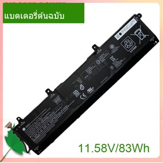 จริง Laptop แบตเตอรี่ IR06XL 11.58V/83Wh For ZBook Power G7 Series TPN-DB0C IR06083XL, IR06XL, M01523-2C1, M02029-005