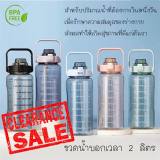 [พร้อมส่ง]ขวดน้ำ 2ลิตร(มีหลอดในตัว) ขวดน้ำบอกเวลา วัสดุปลอดภัย ทรงสปอร์ต สีใส มีสเกลบอกเตือนเวลา พกพาสะดวก by WPW Shop