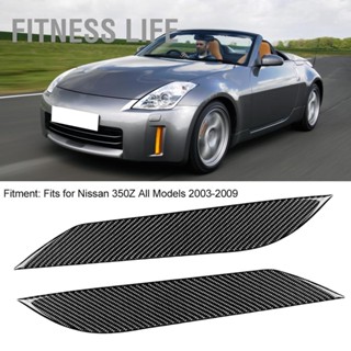 คิ้วไฟหน้าคาร์บอนไฟเบอร์ สําหรับ Nissan 350Z 2003-2009