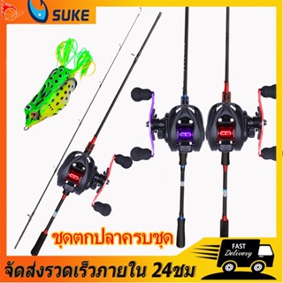 SUKE CAN COD ประมง ชุดสายรัดคันเบ็ดแรงดึง 15 กก. 12 + 1BB รอกวางล้อแม็ก ประมง ชุดคันเบ็ดร้อยสาย 1.8 ม. / 5.5 ฟุต - 2.1 ม