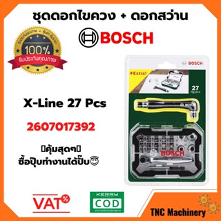 BOSCH X-line27   ชุดหัวไขควงพร้อมชุดมินิบล็อกขันน็อต 27 ชิ้น  # 2607017392