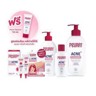 PEURRi Acne Cleanser / PEURRi Anti Acne Gel เจลล้างหน้า &amp; เจลแต้มสิว เพียวรี แอคเน่ จบทุกปัญหาสิว