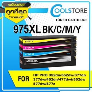 COOL เทียบเท่า HP975 HP 975 hp975a HP 975a HP975xl L0S00AA L0S03AA L0S06AA  INK For HP Pro 452dw 552dw 477dw 577dw