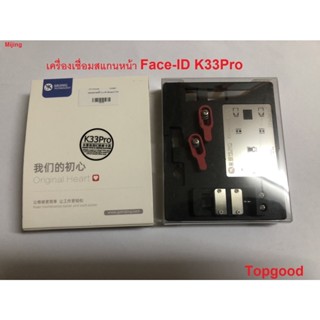 Mijing Face-ID k33pro วงจรรวมบํารุงรักษาใบหน้า