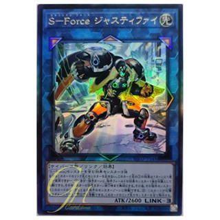 [BLVO-JP048] Security Force Justify (Ultimate Rare)