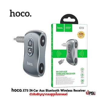 hoco. E73 IN Car Aux Wireless Receiver ตัวรับสัญญาณบลูทูธในรถยนต์