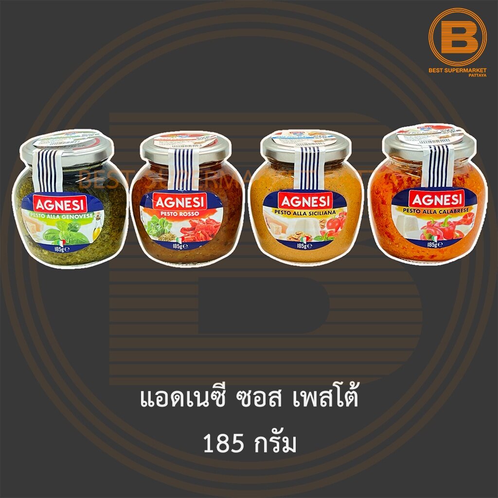 แอดเนซี ซอส เพสโต้ 185 กรัม Agnesi Pesto Sauce 185 g.