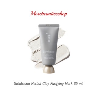 Sulwhasoo Herbal Clay Purifying Mark 35ml มาสก์โคลนสมุนไพรทำความสะอาดผิวและรูขุมขน พร้อมมอบความสบายให้ ผิวที่บอบบาง