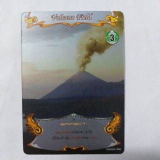 การ์ดไดโนมาสเตอร์แยกใบ Volcano Field การ์ดพื้นที่เผ่าสองขา เหมาะสำหรับสะสม