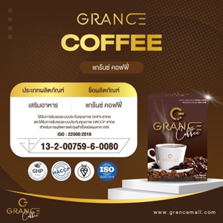 Grance Coffee กาแฟคุมหิว ลดอาการอยากทานจุกจิก หอมกรุ่น รสชาติดี บำรุงสายตา เป็นตัวช่วยการลดน้ำหนักได้ ผู้ป่วยเบาหวานทาน