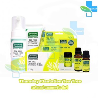 Thursday Plantation Tea Tree เทริสเดย์ แพลนเทชั่น ทีทรี