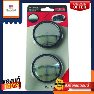 คาร์เบสท์กระจกกลมเล็กแพ็คคู่CARBEST HUGO SMALL ROUND MIRROR PACK2