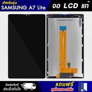 หน้าจอแท้ Samsung Galaxy Tab T285/T295/T515/A7 Lite/S6 Lite แถมฟรี*ชุดไขควงและฟิล์มกระจก