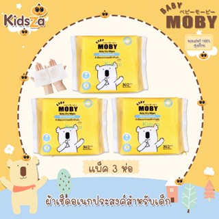 Baby Moby [30แผ่น] [แพค3ห่อ] ผ้าเช็ดอเนกประสงค์ Multi-purposes Dry Wipes