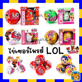 ของเล่นไข่เซอร์ไพรส์ลูกใหญ่ ไข่เซอร์ไพส์ทุกแบบ